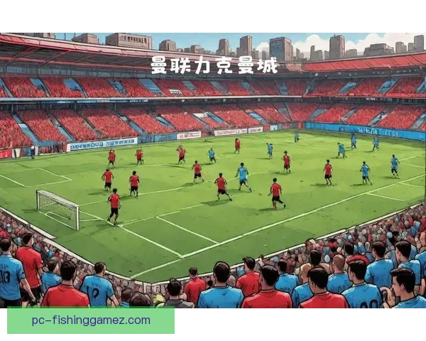 曼彻斯特德比激战回顾曼联曼城对决精彩瞬间解析